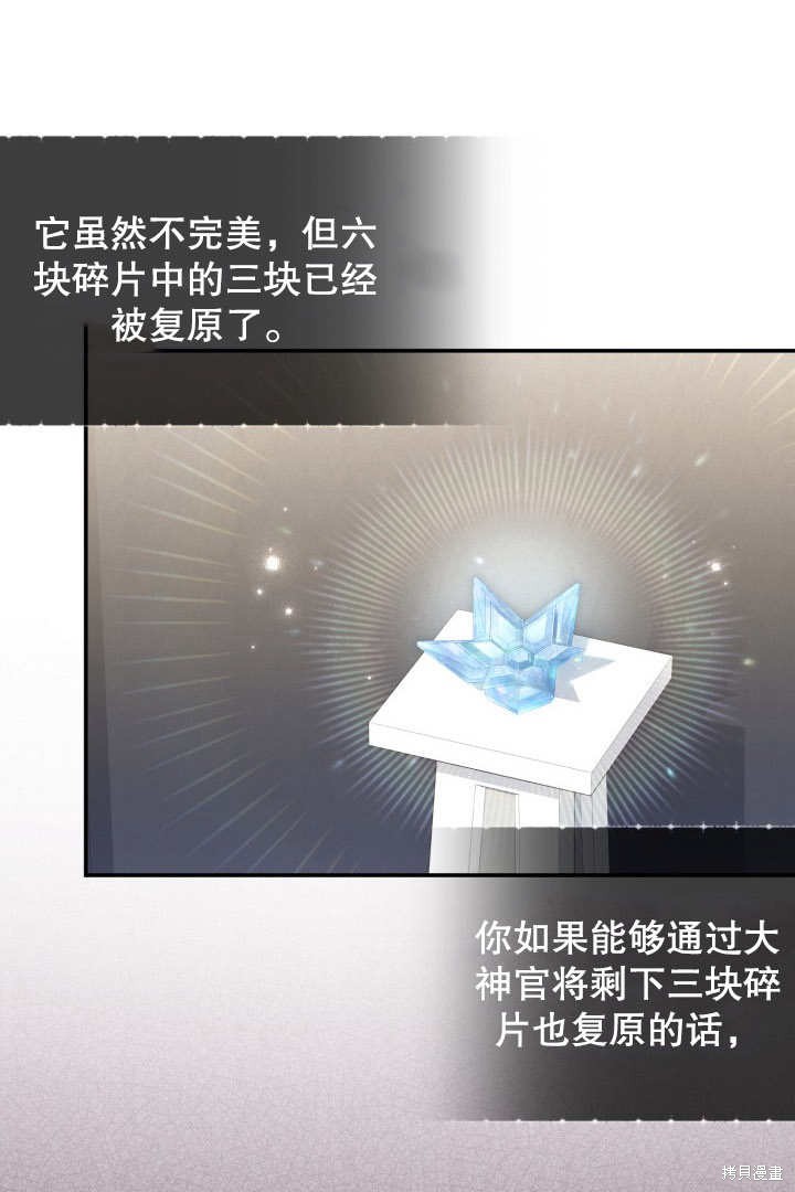 《我不是那种天才》第4话 第33页
