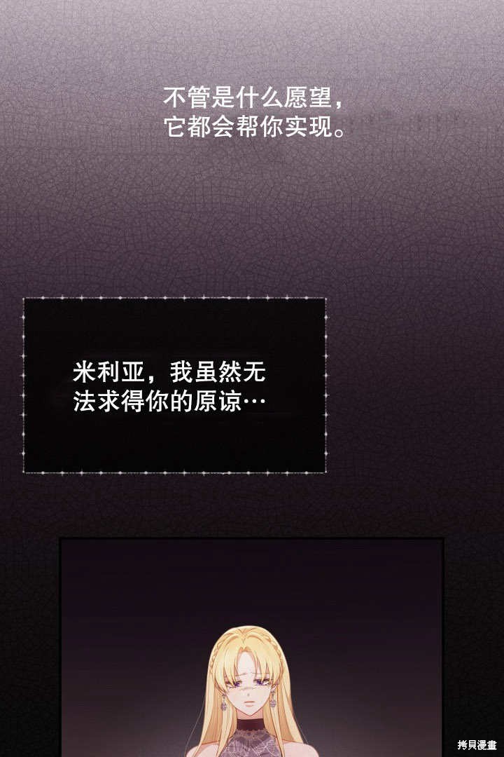 《我不是那种天才》第4话 第34页