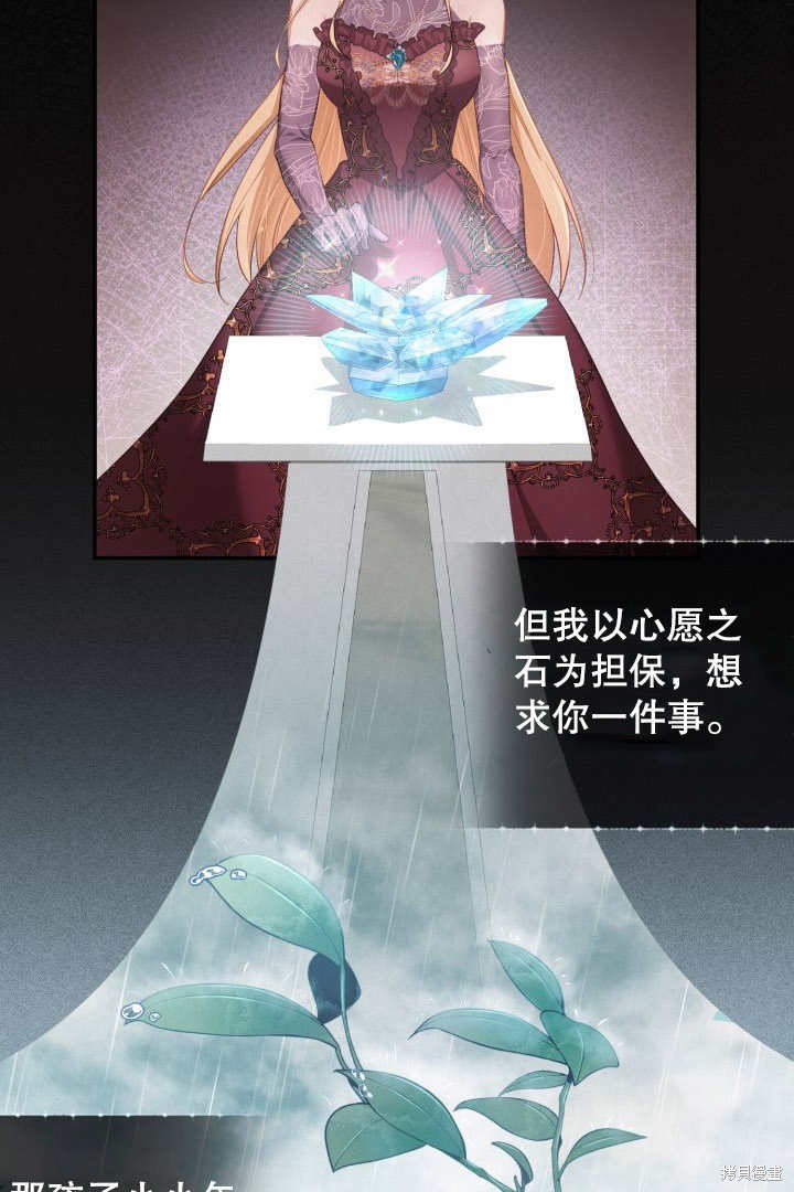 《我不是那种天才》第4话 第35页