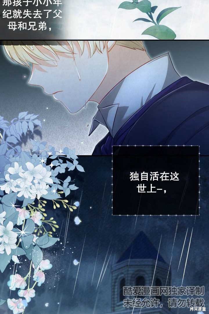 《我不是那种天才》第4话 第36页