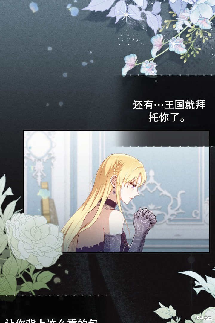 《我不是那种天才》第4话 第38页