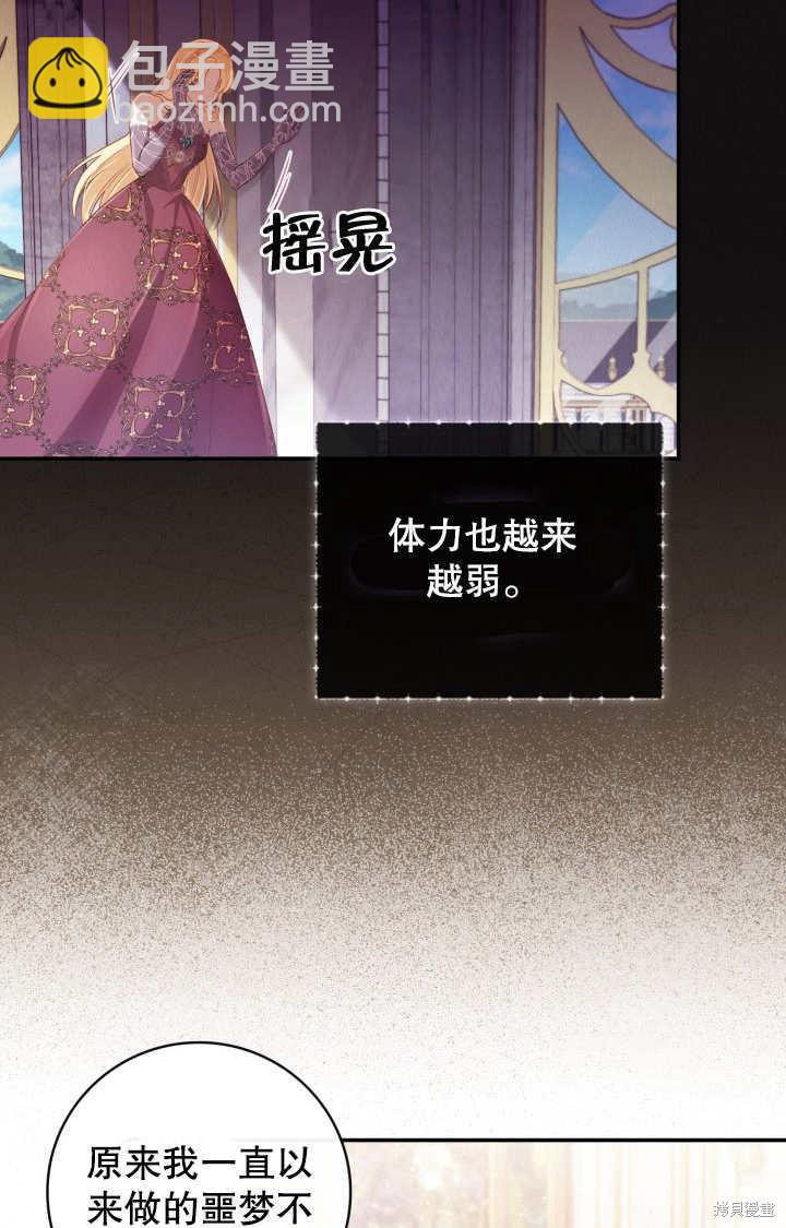 《我不是那种天才》第4话 第3页
