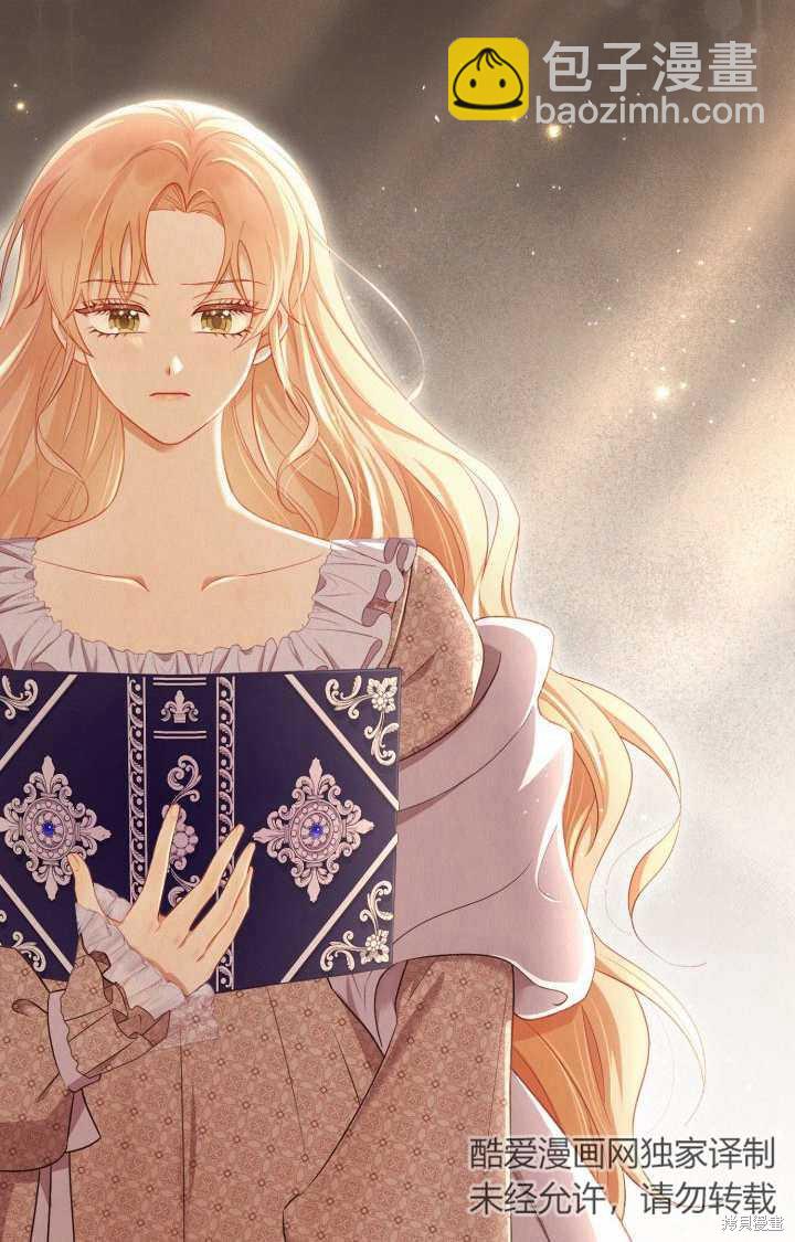 《我不是那种天才》第4话 第42页