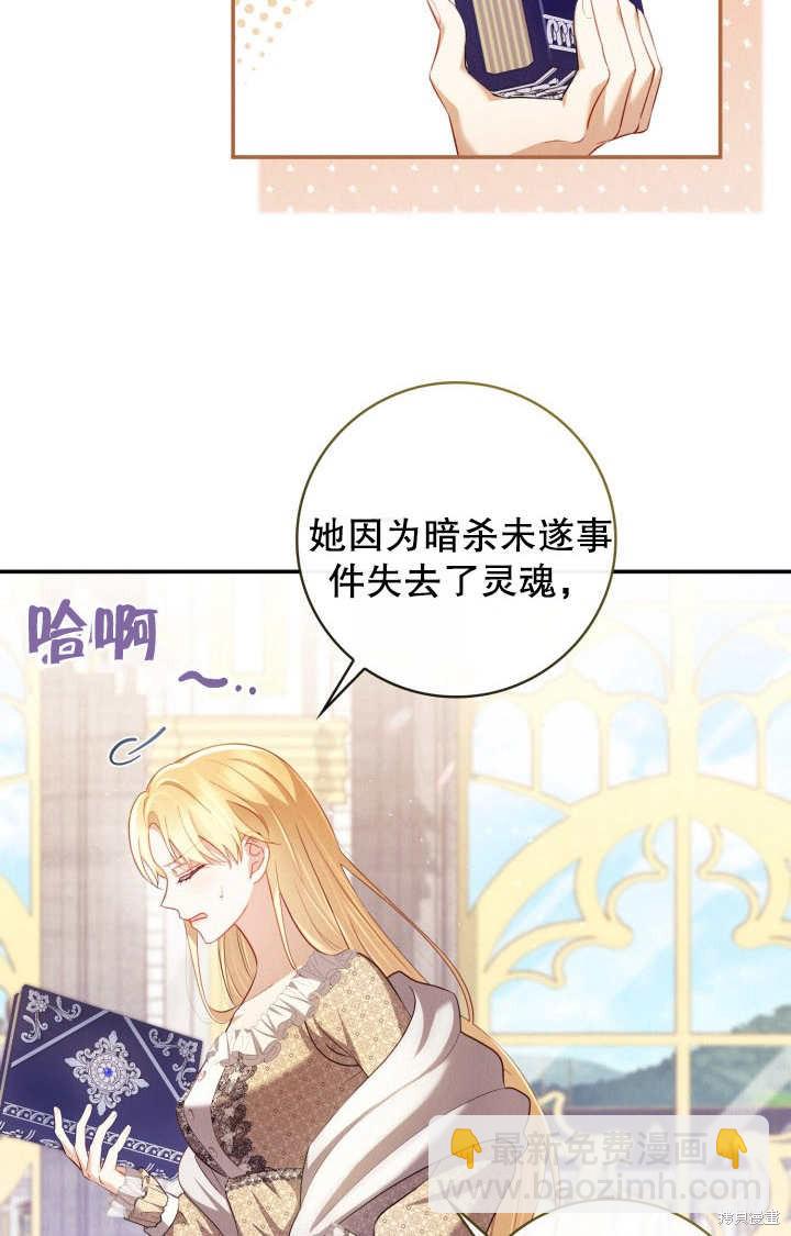 《我不是那种天才》第4话 第45页
