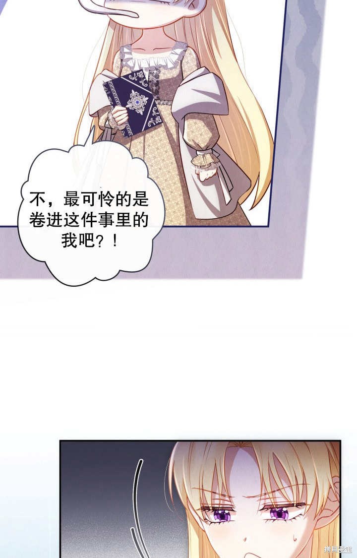 《我不是那种天才》第4话 第47页