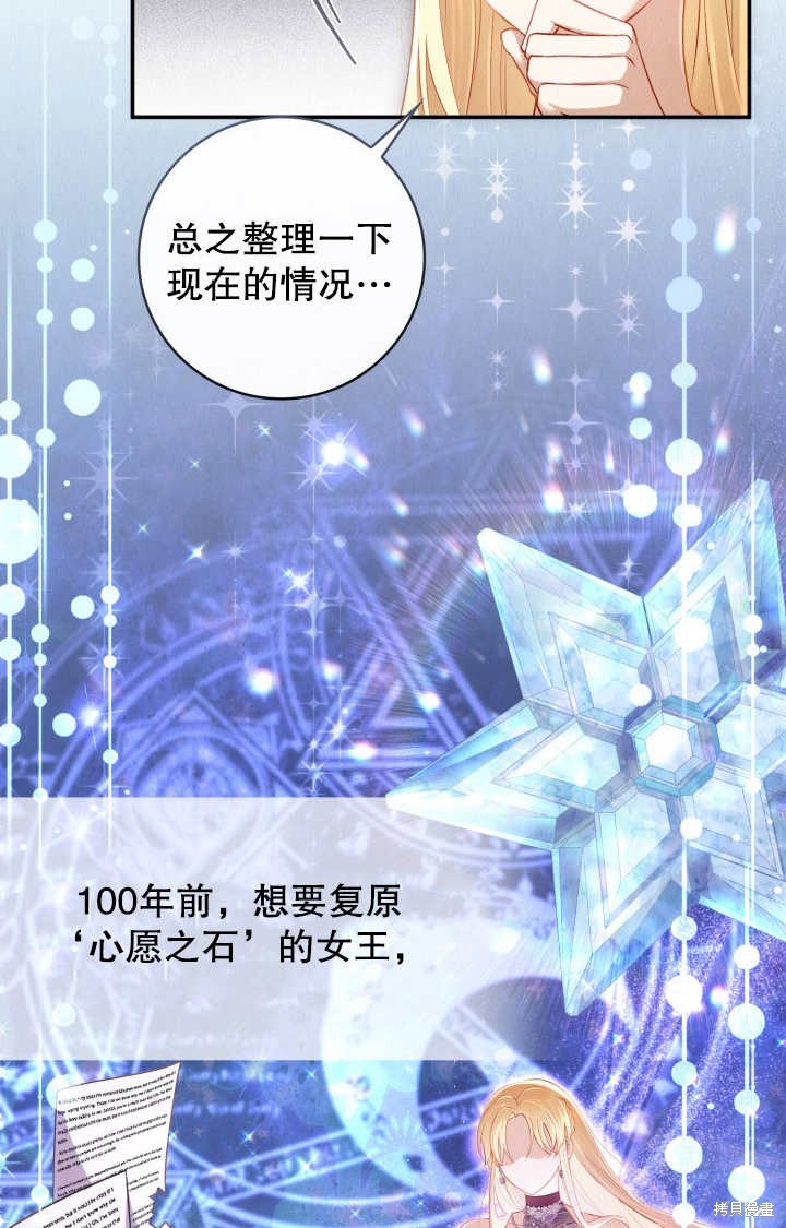 《我不是那种天才》第4话 第48页