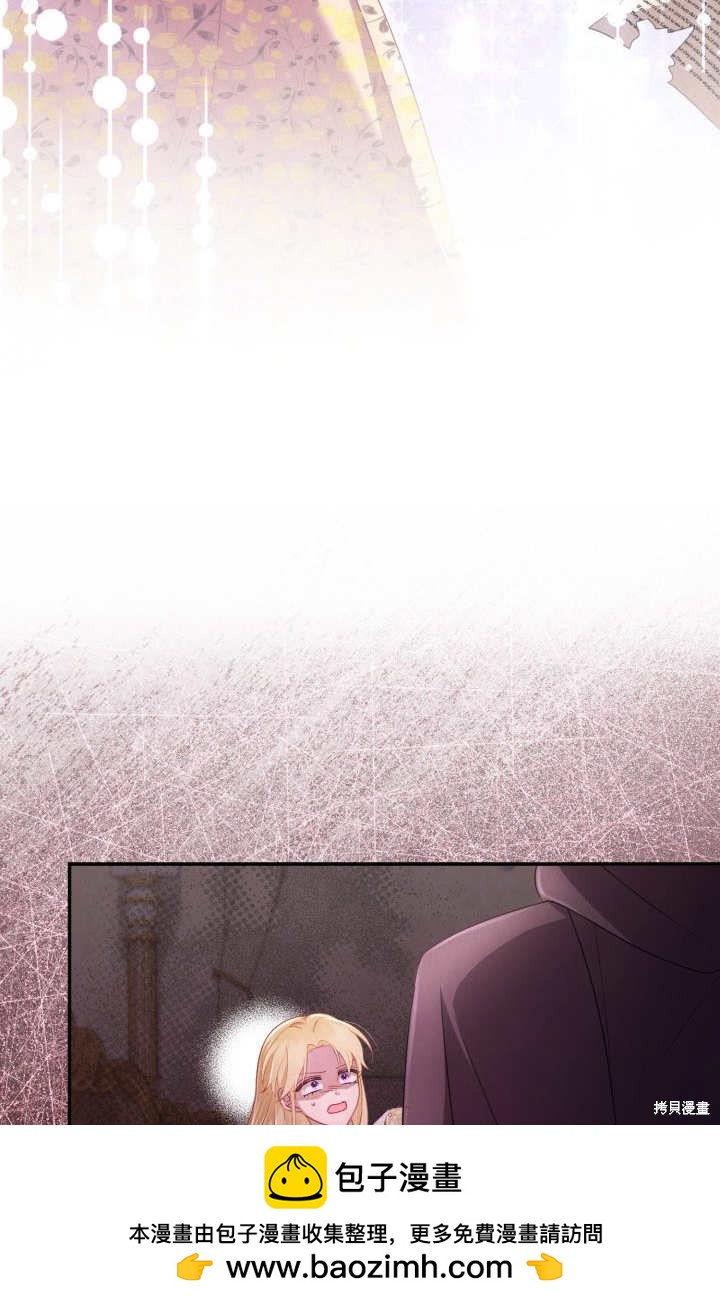 《我不是那种天才》第4话 第50页