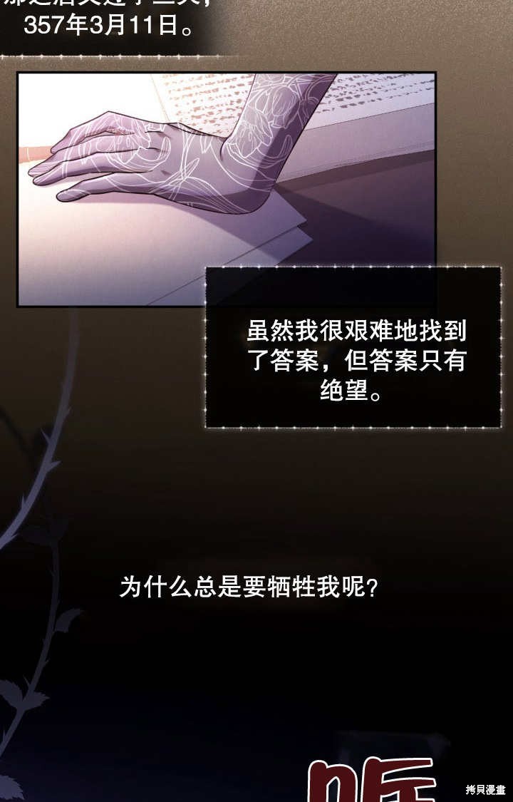 《我不是那种天才》第4话 第5页
