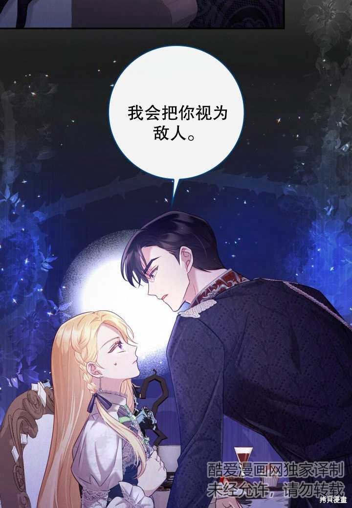 《我不是那种天才》第6话 第12页