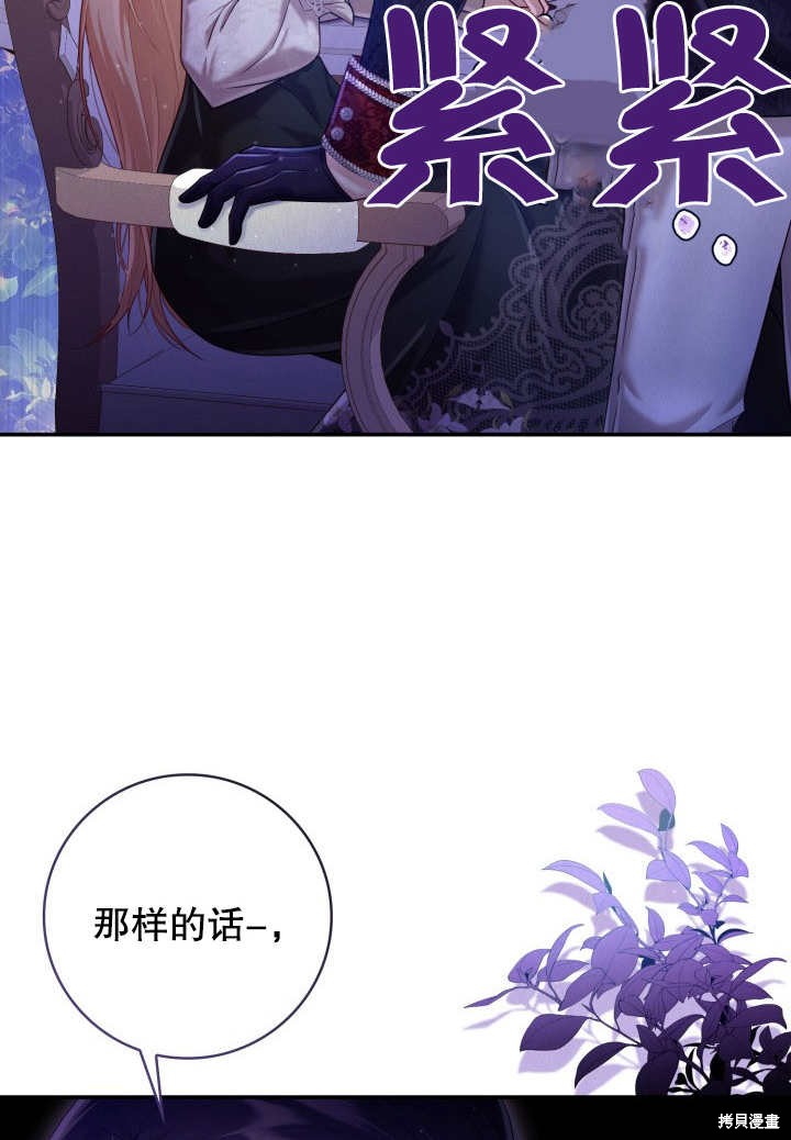 《我不是那种天才》第6话 第13页