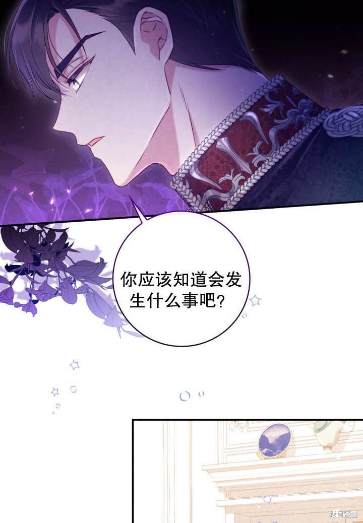 《我不是那种天才》第6话 第14页