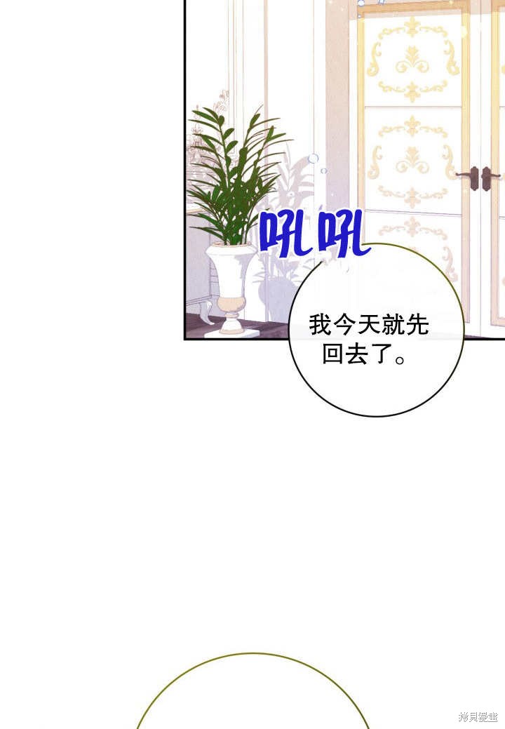 《我不是那种天才》第6话 第15页