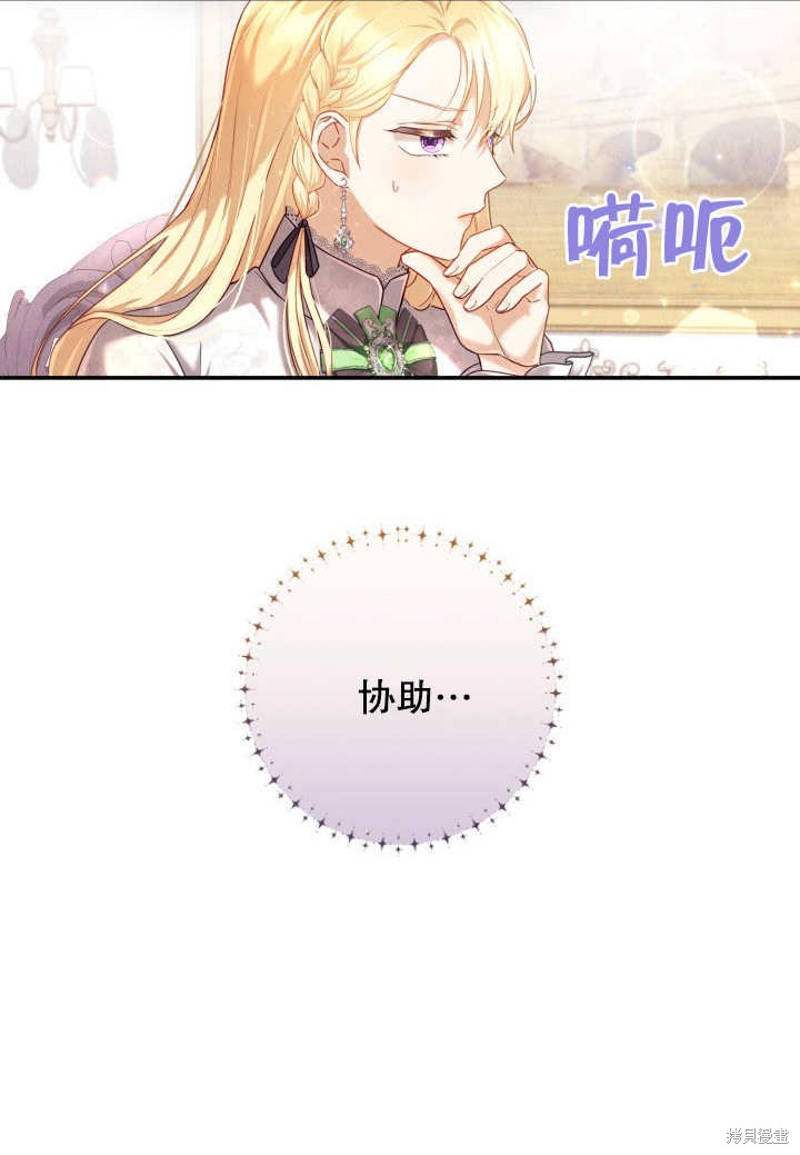 《我不是那种天才》第6话 第17页