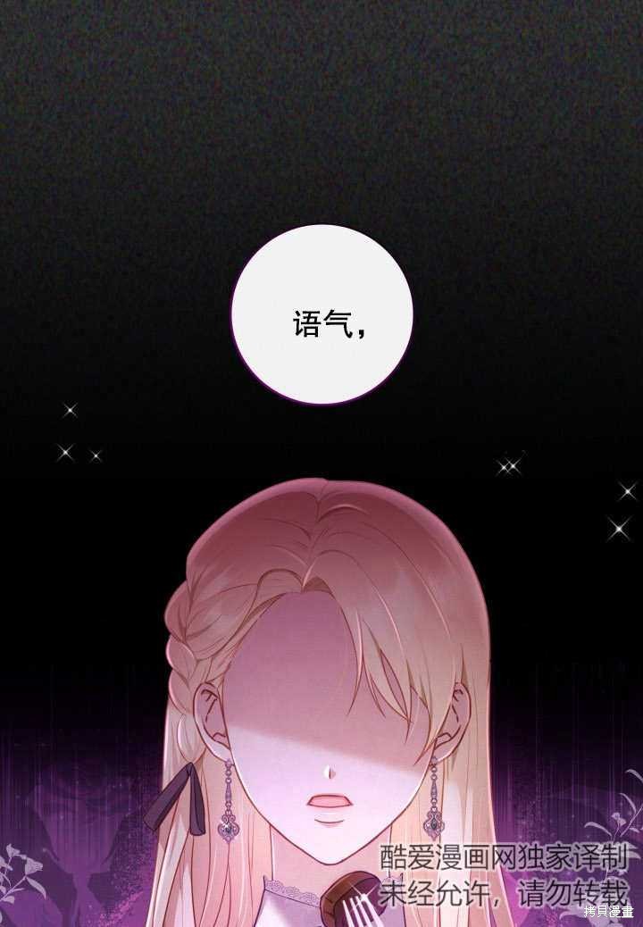 《我不是那种天才》第6话 第1页