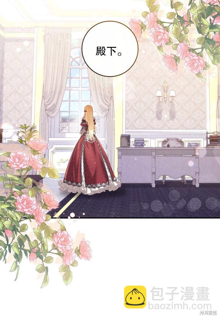 《我不是那种天才》第6话 第20页
