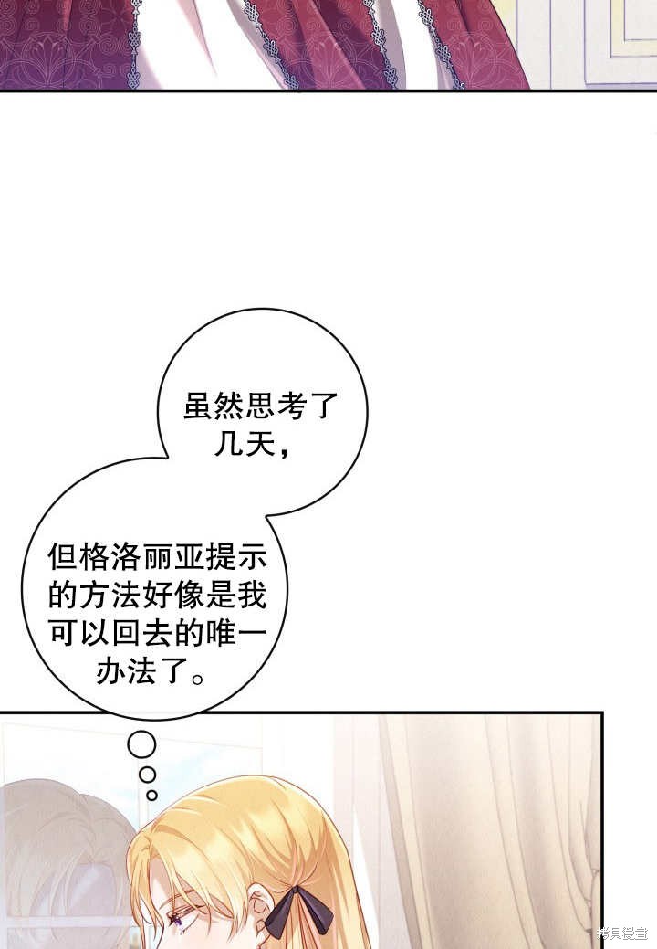 《我不是那种天才》第6话 第23页