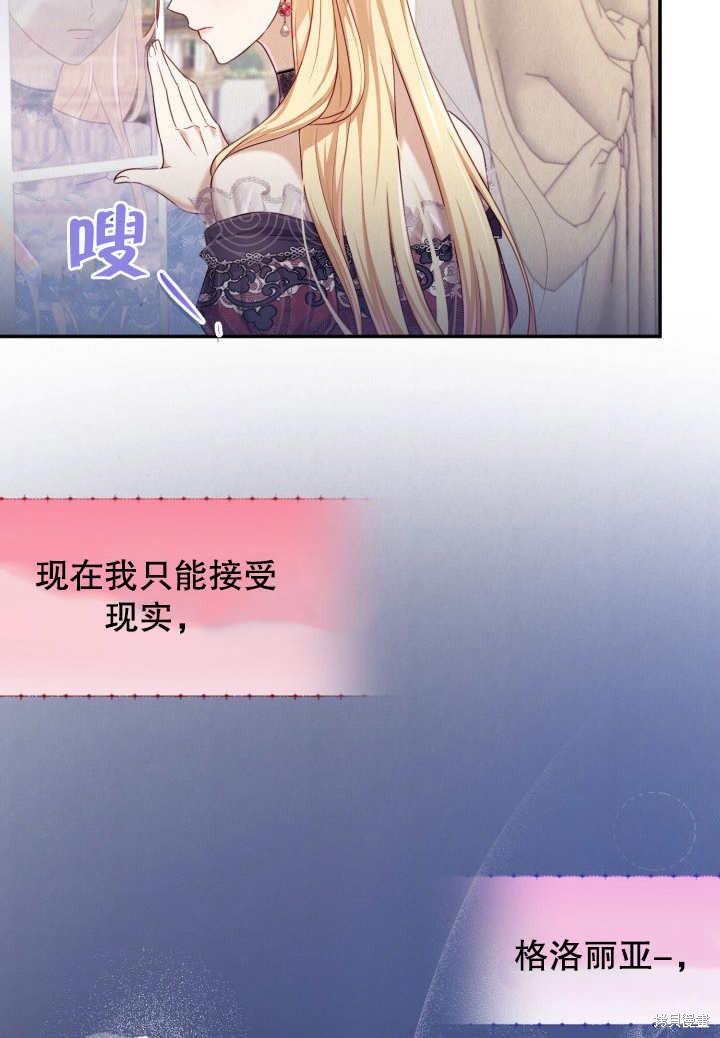 《我不是那种天才》第6话 第24页