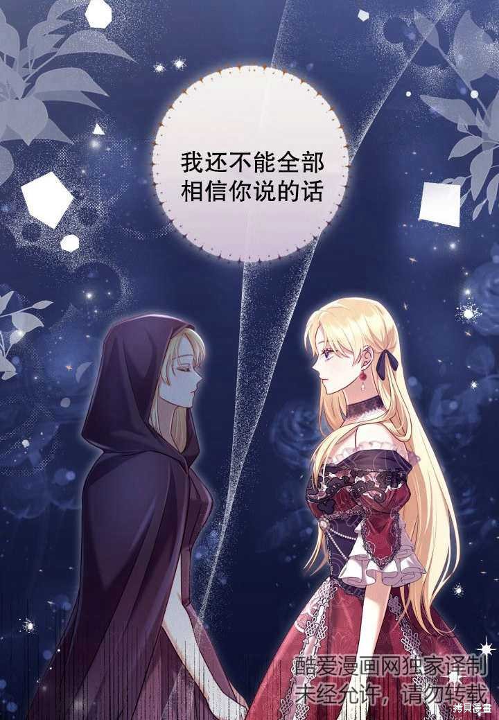 《我不是那种天才》第6话 第25页