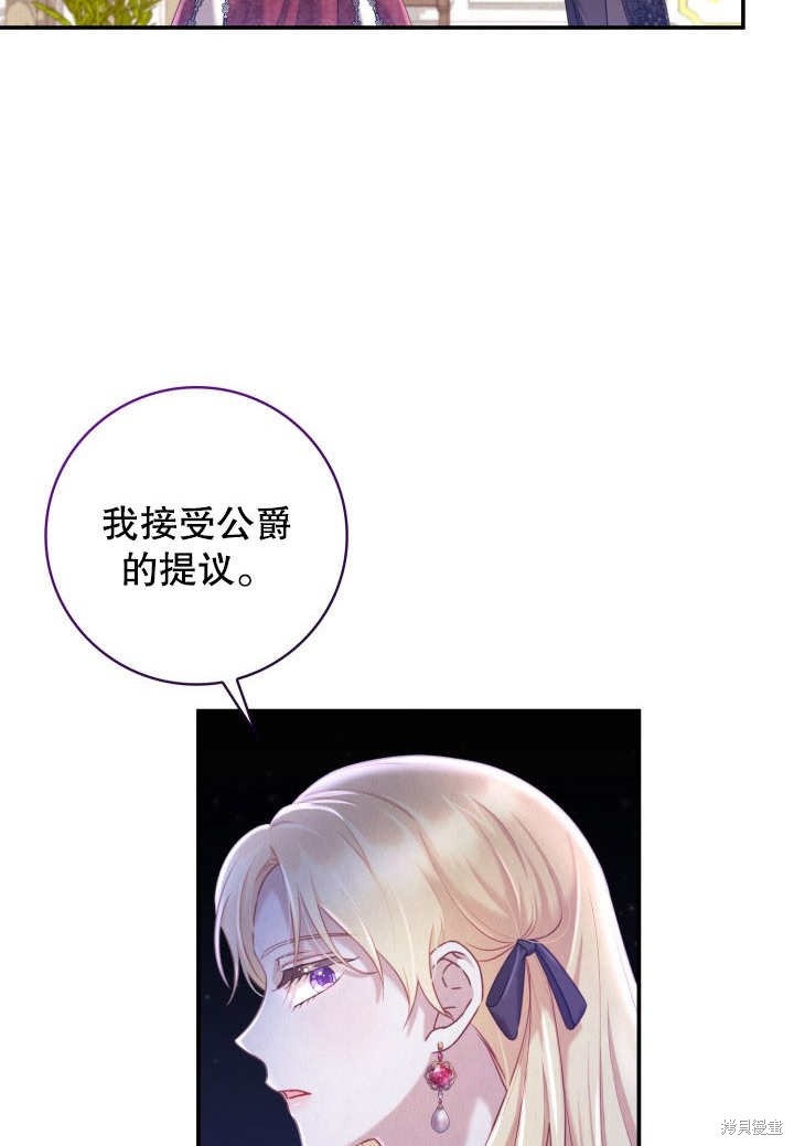 《我不是那种天才》第6话 第30页