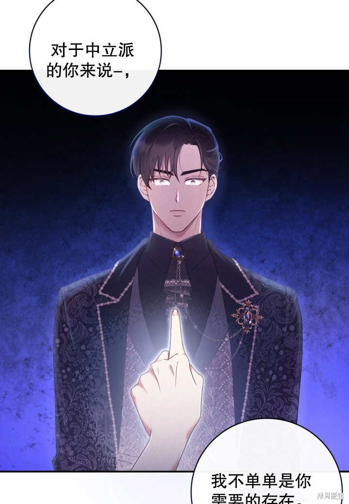 《我不是那种天才》第6话 第34页