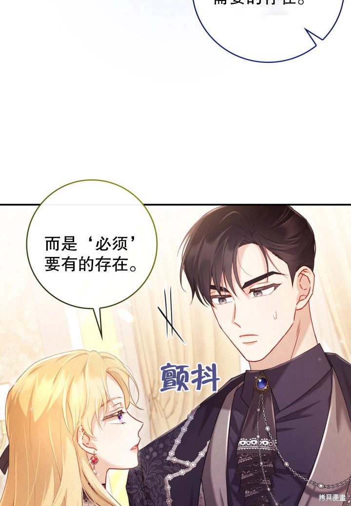 《我不是那种天才》第6话 第35页