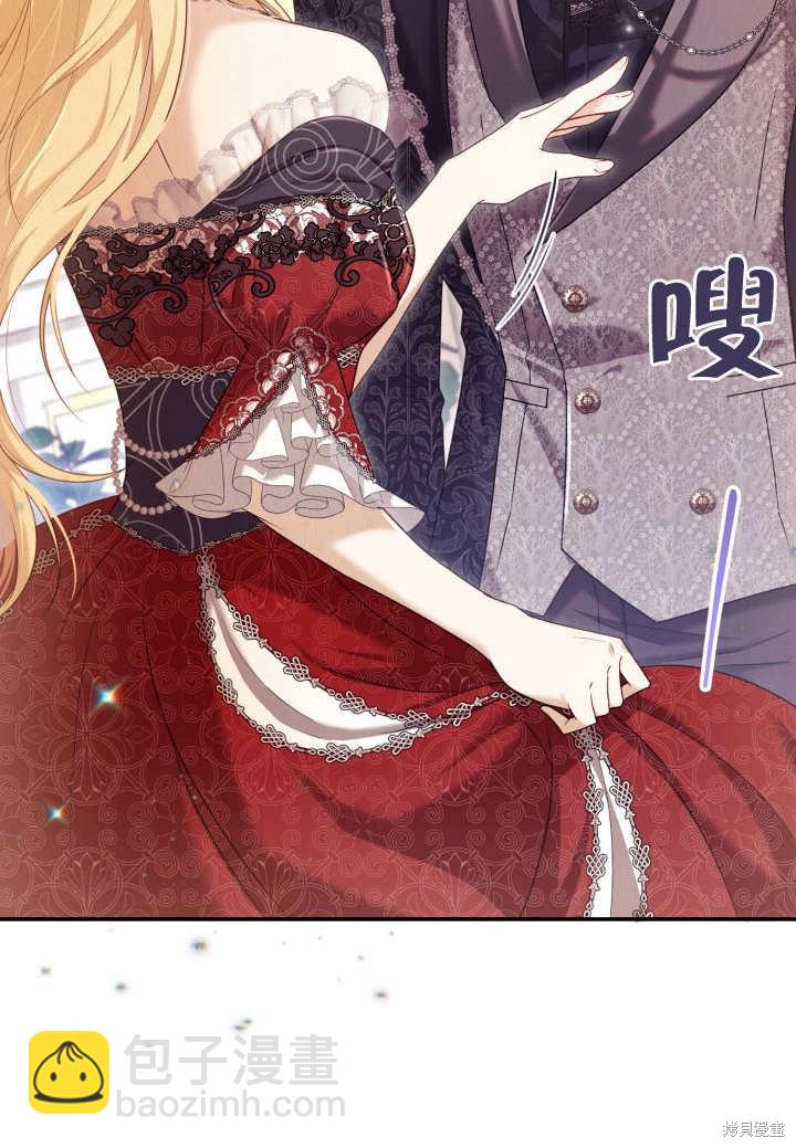 《我不是那种天才》第6话 第36页