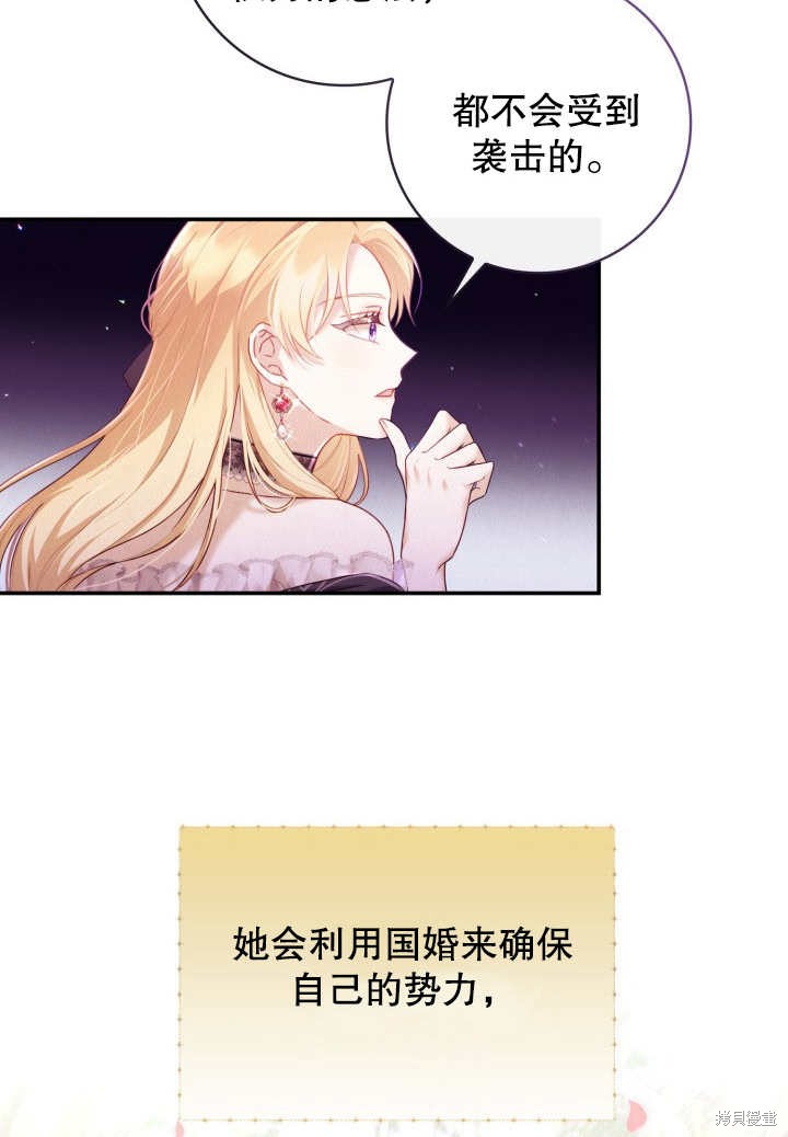 《我不是那种天才》第6话 第39页