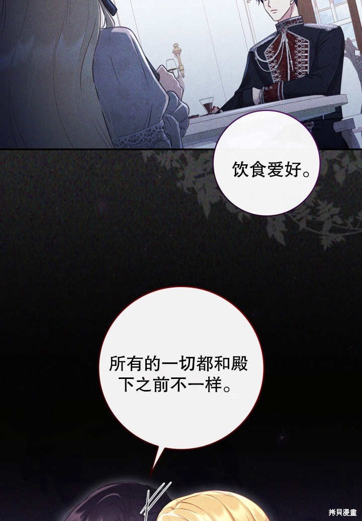 《我不是那种天才》第6话 第3页