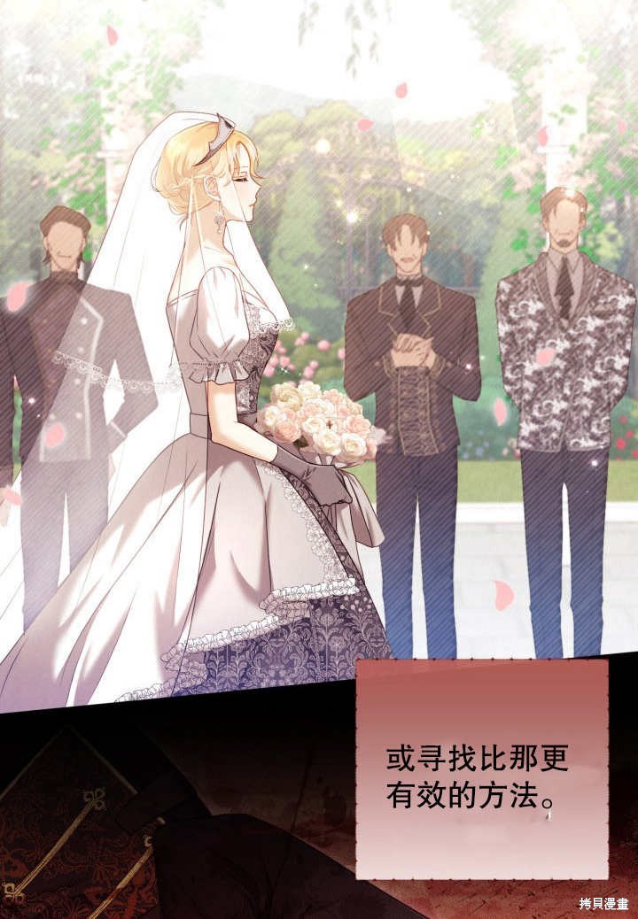 《我不是那种天才》第6话 第40页