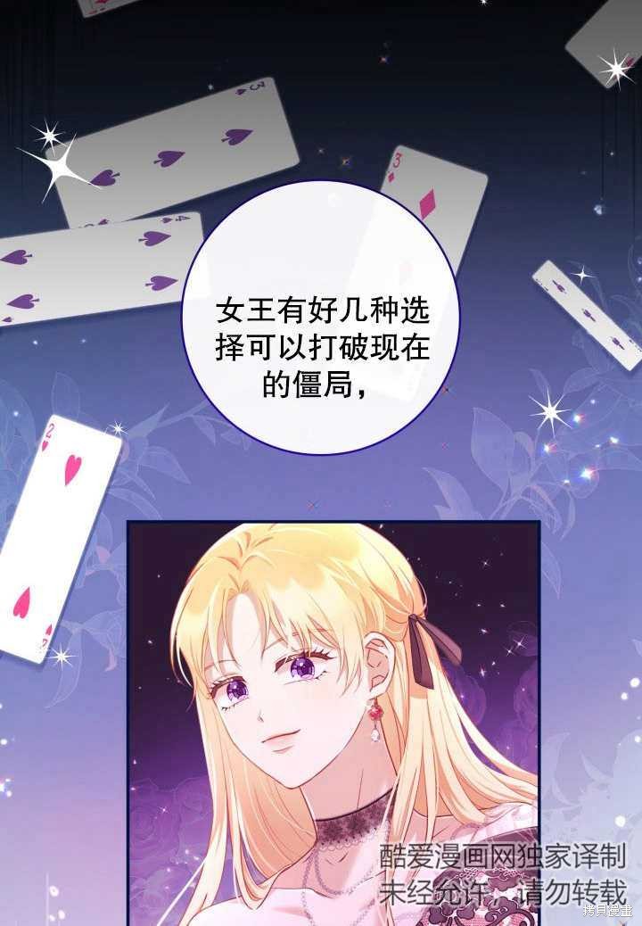 《我不是那种天才》第6话 第42页