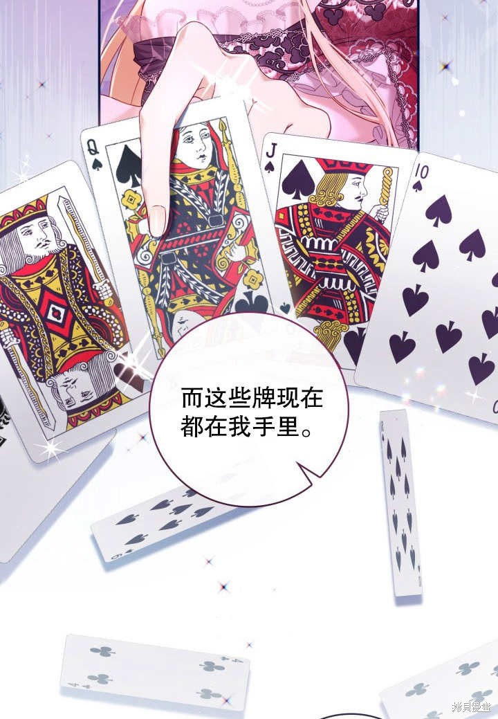 《我不是那种天才》第6话 第43页
