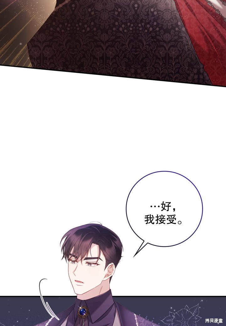《我不是那种天才》第6话 第49页