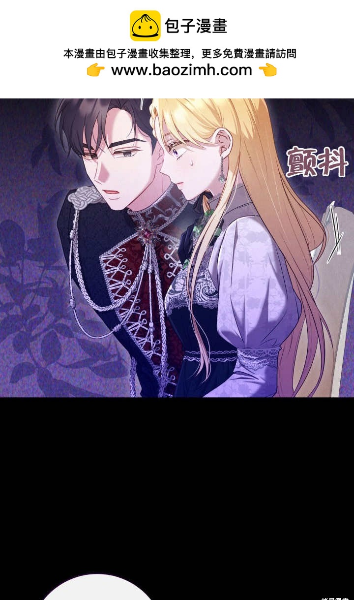 《我不是那种天才》第6话 第4页