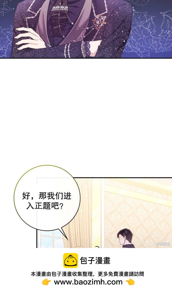 《我不是那种天才》第6话 第50页