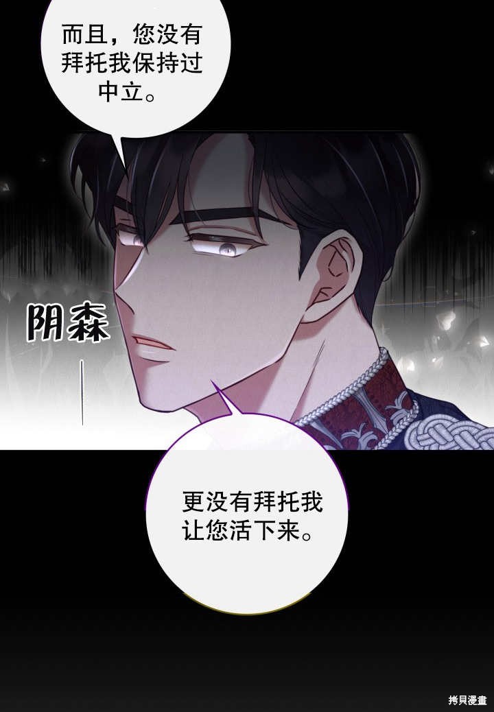 《我不是那种天才》第6话 第5页