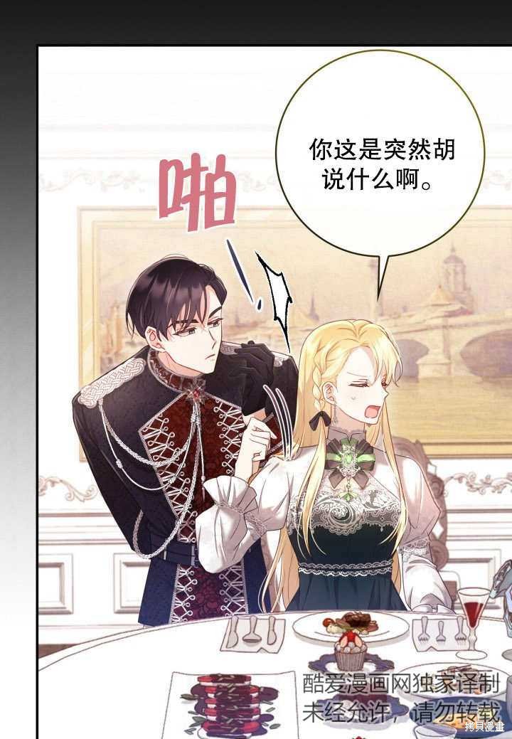 《我不是那种天才》第6话 第6页