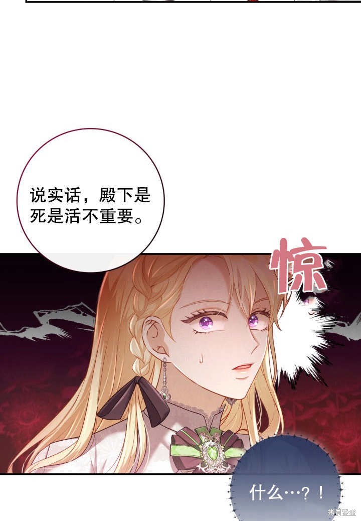 《我不是那种天才》第6话 第7页