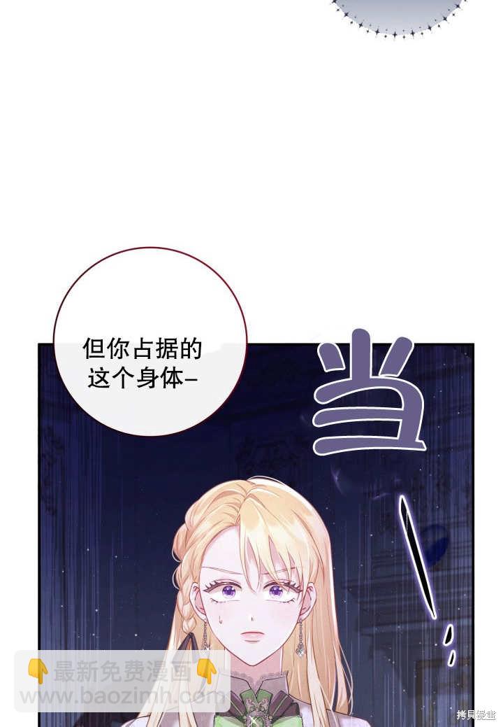 《我不是那种天才》第6话 第8页