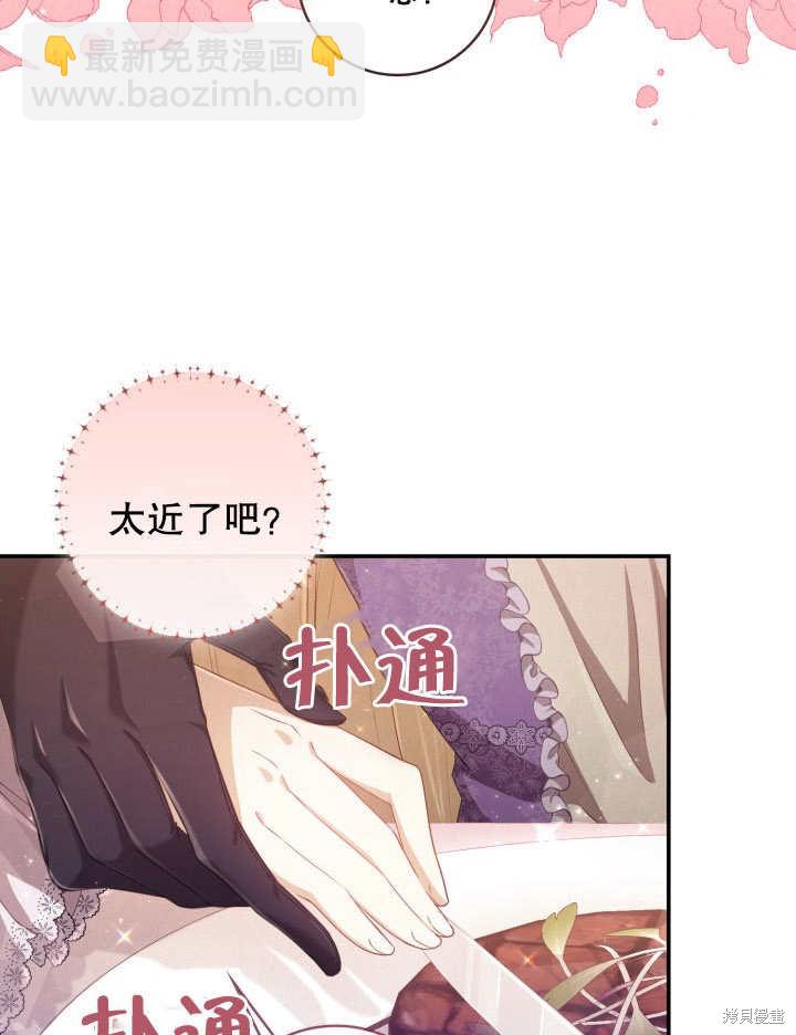 《我不是那种天才》第7话 第11页