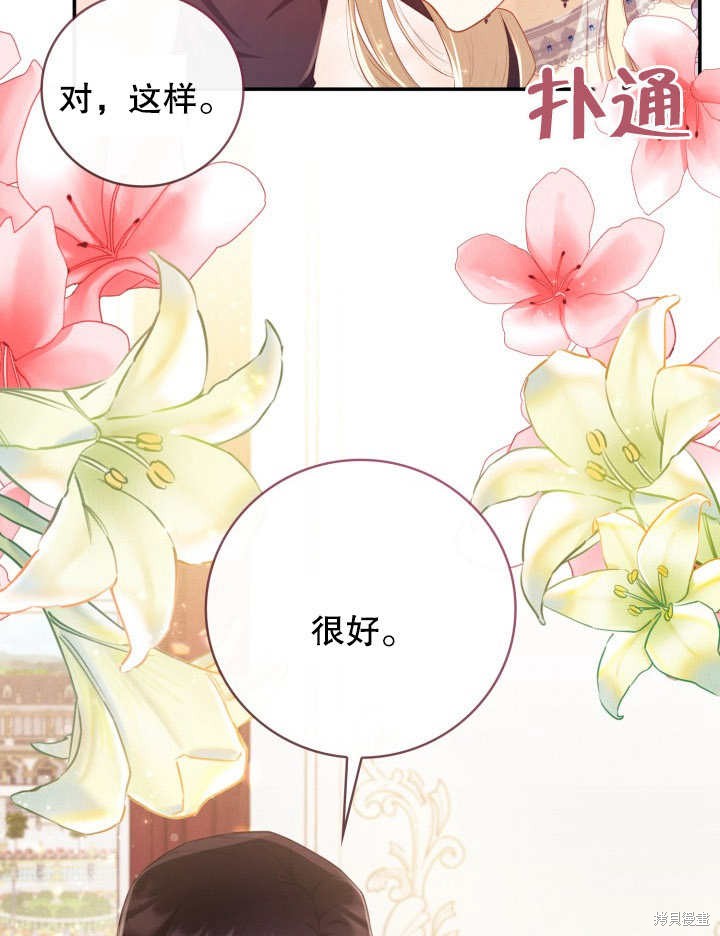 《我不是那种天才》第7话 第13页