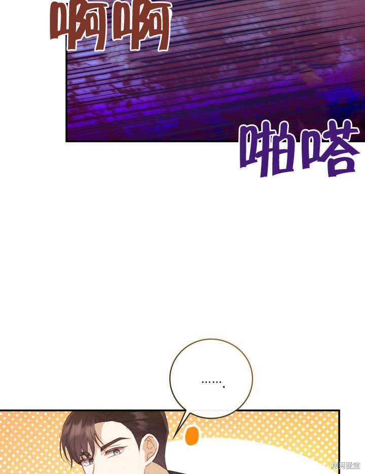 《我不是那种天才》第7话 第16页