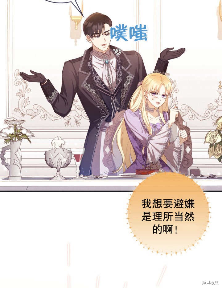 《我不是那种天才》第7话 第18页