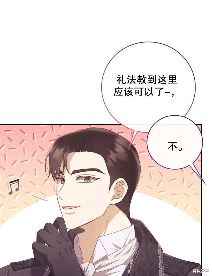 《我不是那种天才》第7话 第21页