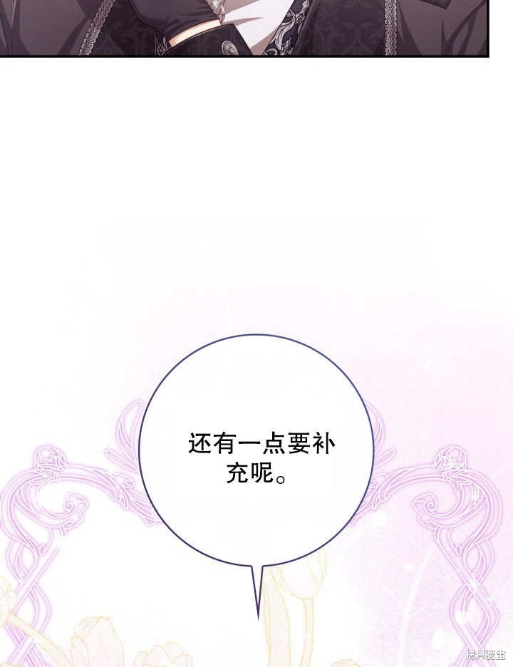 《我不是那种天才》第7话 第22页