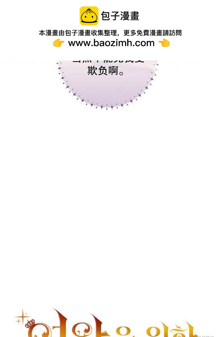 《我不是那种天才》第7话 第25页