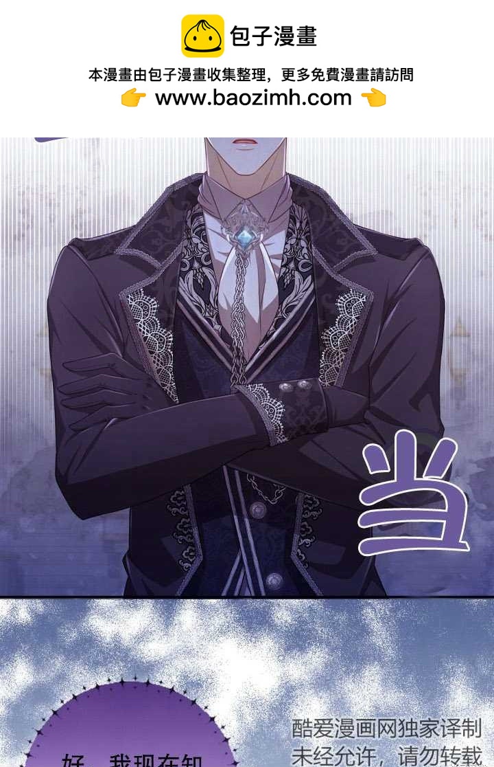 《我不是那种天才》第7话 第2页