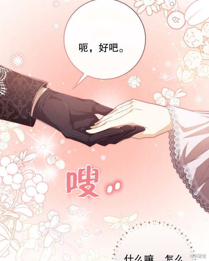 《我不是那种天才》第7话 第30页