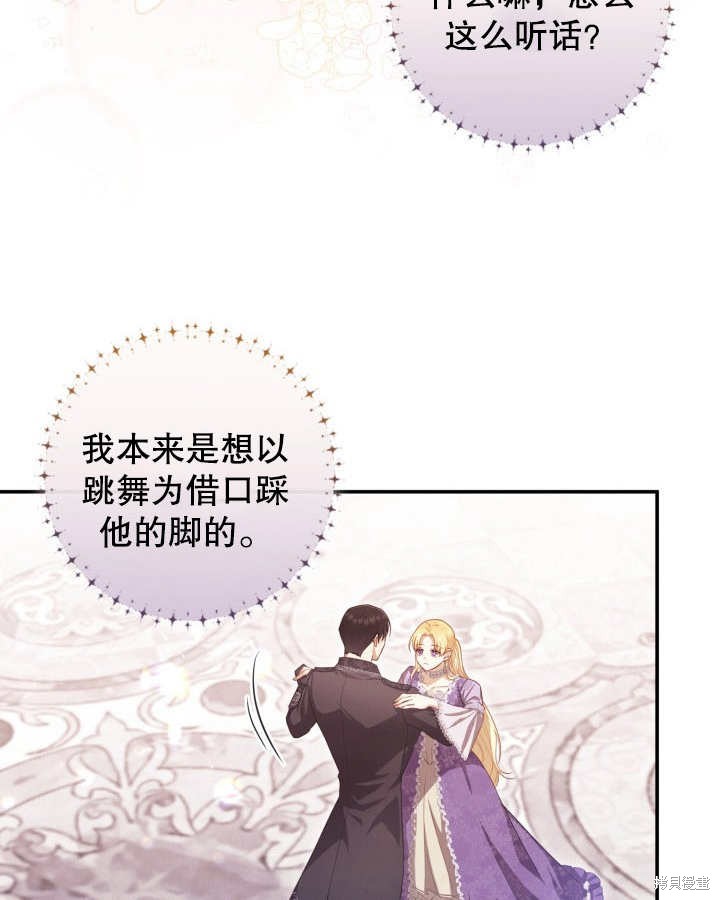 《我不是那种天才》第7话 第31页