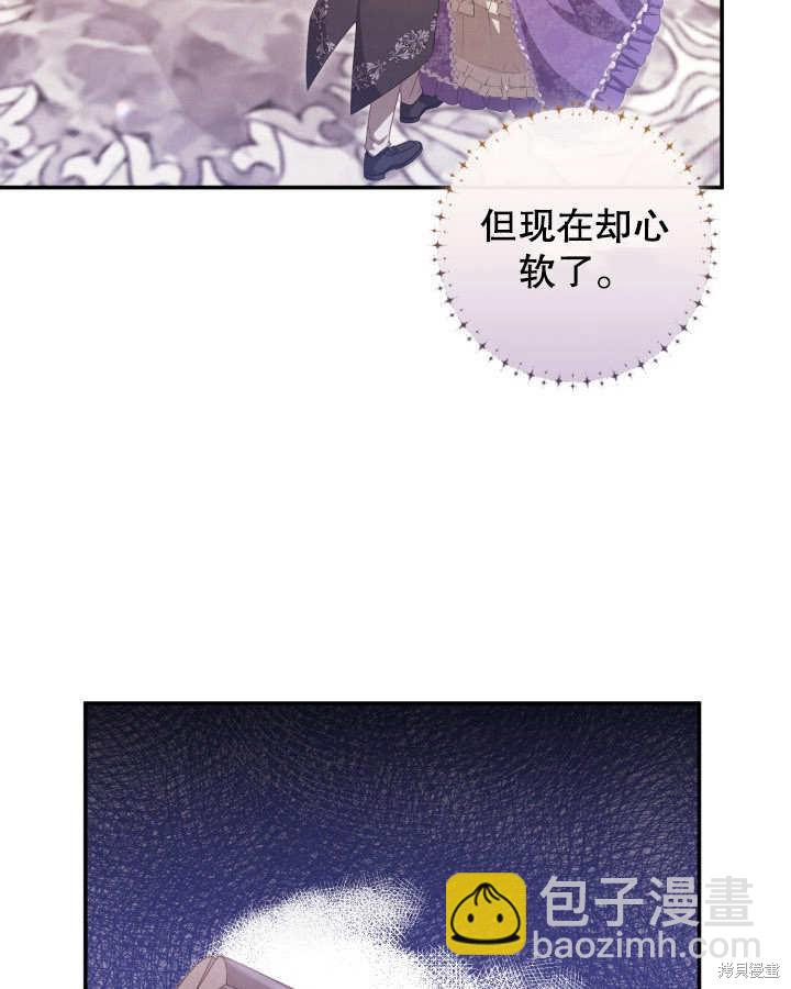 《我不是那种天才》第7话 第32页