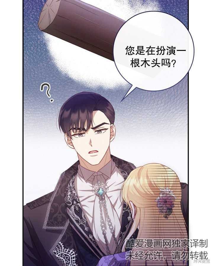 《我不是那种天才》第7话 第33页